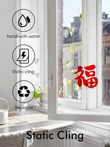 2入組新年福利透明靜電貼紙,加厚防水,大小7.87*7.87英寸 - 紅色 - 查看 3