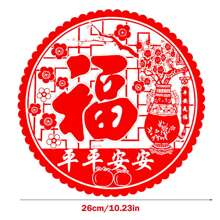 20 件/套隨機紅色剪紙窗貼,帶有祝福語,如好運、平安和財富,用作農曆新年家居裝飾 - 彩色 - 查看 5