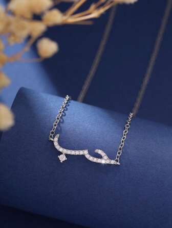 Ein Stilvolles Arabisches Liebeserklärungs-klavikulakette, Elegantes Und Modisches Geschenk Für Weihnachten, Datum Und Geburtstag Für Frauen