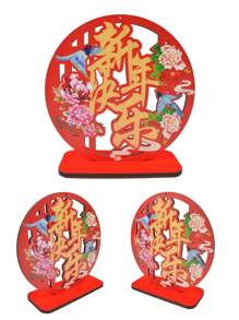 1Pc New Year 3D Red Creative Decoration For Spring Festival Living Room Counter Decoration - 1pc Happy Chinese New Year Round Three-dimensional Ornament - View 1