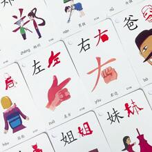 250 Cards Chinese Characters Learning Cards Pinyin Early Education Pictogram Literacy Picture Recognition For Kid Chinese Flashcards - Apricot - View 5