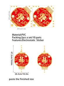 2張紅燈籠靜電貼紙套裝 - 彩色 - 查看 3
