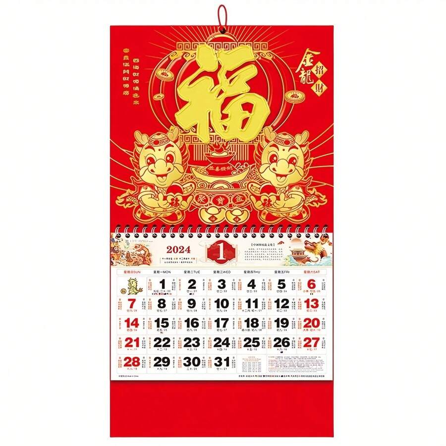 2024年農曆月曆計劃,包括農曆新年日曆、龍年日曆、春節農曆新年日曆和農曆龍年日曆 - 紅色 - 查看 1