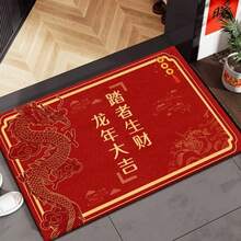 1入組新風過年春節紅色幸運家庭慶貴毯,帶和平和財富福音的門墊,適用於入口、客廳、臥室、書房、餐廳地毯,紅色、黃色、白色、金色可選 - 踏者生財 - 查看 2