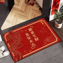 1入組新風過年春節紅色幸運家庭慶貴毯,帶和平和財富福音的門墊,適用於入口、客廳、臥室、書房、餐廳地毯,紅色、黃色、白色、金色可選 - 踏者生財 - 查看 1