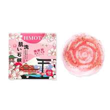 日本櫻花煙酰胺手工皂,控油潔面乳具有持久香氣,適用於身體。 - 粉色 - 查看 7