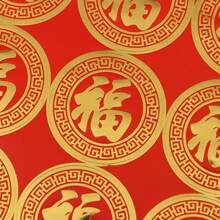 250張幸運福字印章貼紙,春節貼紙,自黏禮品標籤,春節派對禮物(共10張)用於diy手工藝品卡片紅包 - 紅色 - 查看 7