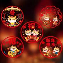 10 件 2024 年龍年彩色靜態貼花卡通設計新年裝飾品（款式隨機） - 隨機 - 查看 1