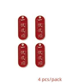 4 件/套圓邊成語設計 Diy 珠寶製作用品合金吊墜適用於耳環、項鍊等。 - 紅色 - 查看 3