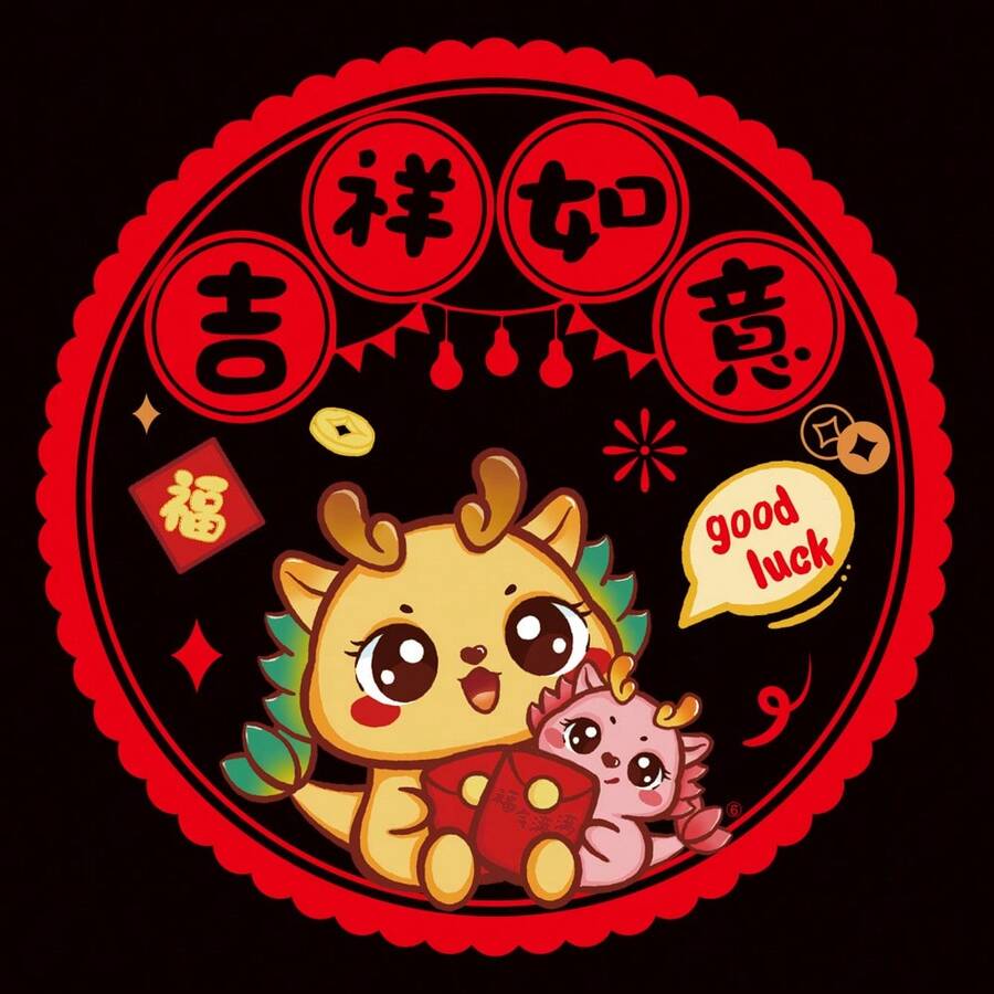 20張2024年農曆新年裝飾龍年彩色吉祥字靜電窗戶免黏靜電吸附玻璃門標牌 - 吉祥如意 - 查看 1
