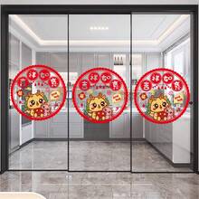 20張2024年農曆新年裝飾龍年彩色吉祥字靜電窗戶免黏靜電吸附玻璃門標牌 - 吉祥如意 - 查看 5
