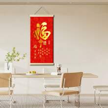1 件中国春节庆祝福字挂画，农历新年装饰带框帆布卷轴画，墙壁艺术，家居装饰，创意礼物，印刷海报图片，豪华客厅办公室墙壁艺术装饰 - 彩色列印 - 查看 4