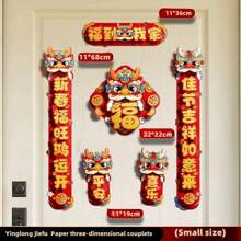 紅色元素龍年新年祝福和好運飾品套裝,適用於臥室門和防盜門,包含卡通3d人物和金箔書法貼紙,適用於春節、除夕和冬至（'福'字不包括在對聯一套中） - 彩色 - 查看 11