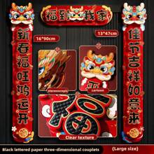 紅色元素龍年新年祝福和好運飾品套裝,適用於臥室門和防盜門,包含卡通3d人物和金箔書法貼紙,適用於春節、除夕和冬至（'福'字不包括在對聯一套中） - 彩色 - 查看 10