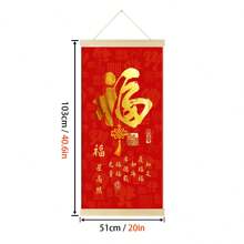 1 件中国春节庆祝福字挂画，农历新年装饰带框帆布卷轴画，墙壁艺术，家居装饰，创意礼物，印刷海报图片，豪华客厅办公室墙壁艺术装饰 - 彩色列印 - 查看 2