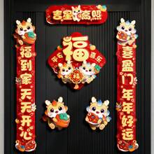 1 Set Of Chinese Red Festival Decoration With Dragon, Spring Festival, New Year's Day, Including Cartoon 3d Chinese Characters Good Luck, Door Stickers, Couplets, Garden Party Hanging Decoration (Couplets Don'T Include 'Good Luck') - Red - View 3