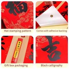對聯 2024 年農曆新年門貼(2 張)家居裝飾,帶自粘 - 3361-1m-3福星高照 - 查看 5