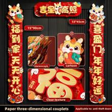 1 Set Of Chinese Red Festival Decoration With Dragon, Spring Festival, New Year's Day, Including Cartoon 3d Chinese Characters Good Luck, Door Stickers, Couplets, Garden Party Hanging Decoration (Couplets Don'T Include 'Good Luck') - Red - View 9