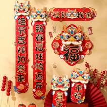 紅色元素龍年新年祝福和好運飾品套裝,適用於臥室門和防盜門,包含卡通3d人物和金箔書法貼紙,適用於春節、除夕和冬至（'福'字不包括在對聯一套中） - 彩色 - 查看 8