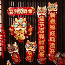 紅色元素龍年新年祝福和好運飾品套裝,適用於臥室門和防盜門,包含卡通3d人物和金箔書法貼紙,適用於春節、除夕和冬至（'福'字不包括在對聯一套中） - 彩色 - 查看 3