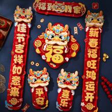 紅色元素龍年新年祝福和好運飾品套裝,適用於臥室門和防盜門,包含卡通3d人物和金箔書法貼紙,適用於春節、除夕和冬至（'福'字不包括在對聯一套中） - 彩色 - 查看 4