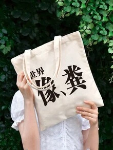 新款時尚多功能大容量紋理帆布休閒手提包適合學校和通勤 - 米色 - 查看 1