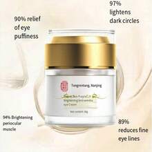 抗皺嫩膚眼霜 - 緊緻、減少細紋、皺紋和法令紋、保濕修復霜