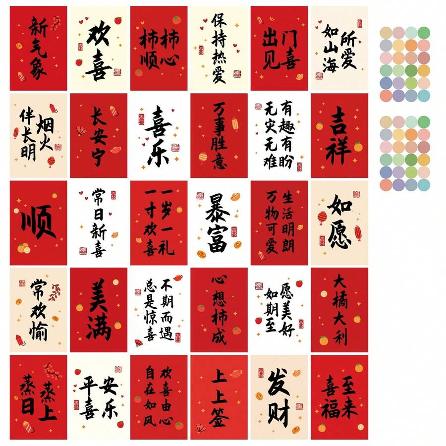 30入組新年裝飾卡室內卧室牆面裝飾宿舍留言卡明信片diy裝飾壁貼,迎春賀歲裝飾 - 彩色 - 查看 1