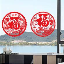 20入組貼有「福」字和龍設計的新年裝飾貼紙,適合玻璃裝飾 - 紅色-套餐B - 查看 4