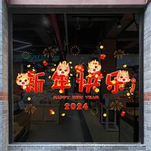 1pc 2024 Chinese New Year Window Sticker, Dragon Themed Party Decoration For Living Room Home Window Decor - Red - View 4
