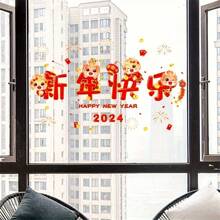 1pc 2024 Chinese New Year Window Sticker, Dragon Themed Party Decoration For Living Room Home Window Decor - Red - View 3
