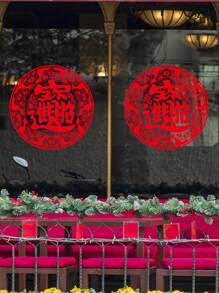 New Arrival Red Chinese Style Wall Sticker For New Year Decor, Including Removable Lucky Character Glass Window Sticker For Bedroom & Glass Door Decoration During 2024 Spring Festival - Red - View 1