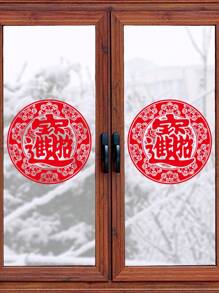 New Arrival Red Chinese Style Wall Sticker For New Year Decor, Including Removable Lucky Character Glass Window Sticker For Bedroom & Glass Door Decoration During 2024 Spring Festival - Red - View 3