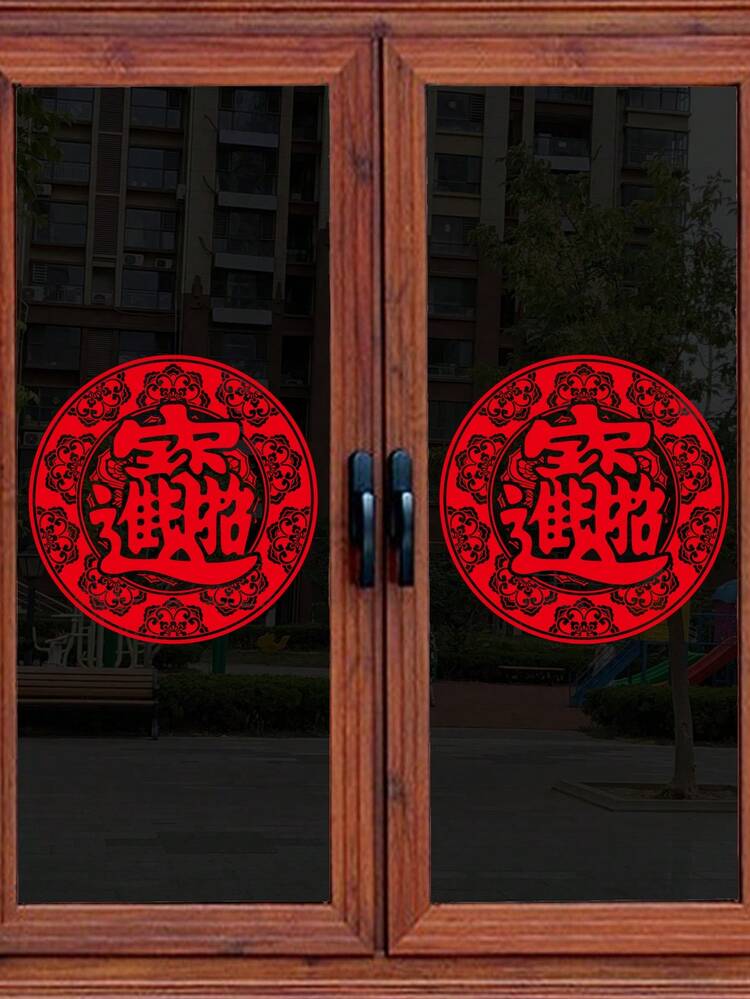 新到貨的紅色風牆貼,用於新年裝飾,包括可移除的幸運字玻璃窗貼紙,可用於2024春節期間臥室和玻璃門裝飾 - 紅色 - 查看 2