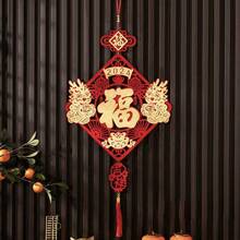 1 件 2024 年農曆新年裝飾品,帶有漢字“福”,喜慶中式新年掛飾 - 金色 - 查看 1