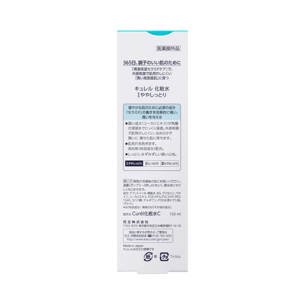 Curél CUREL Deep Moisturizing Lotion Japan No.1 Refreshing 150ml