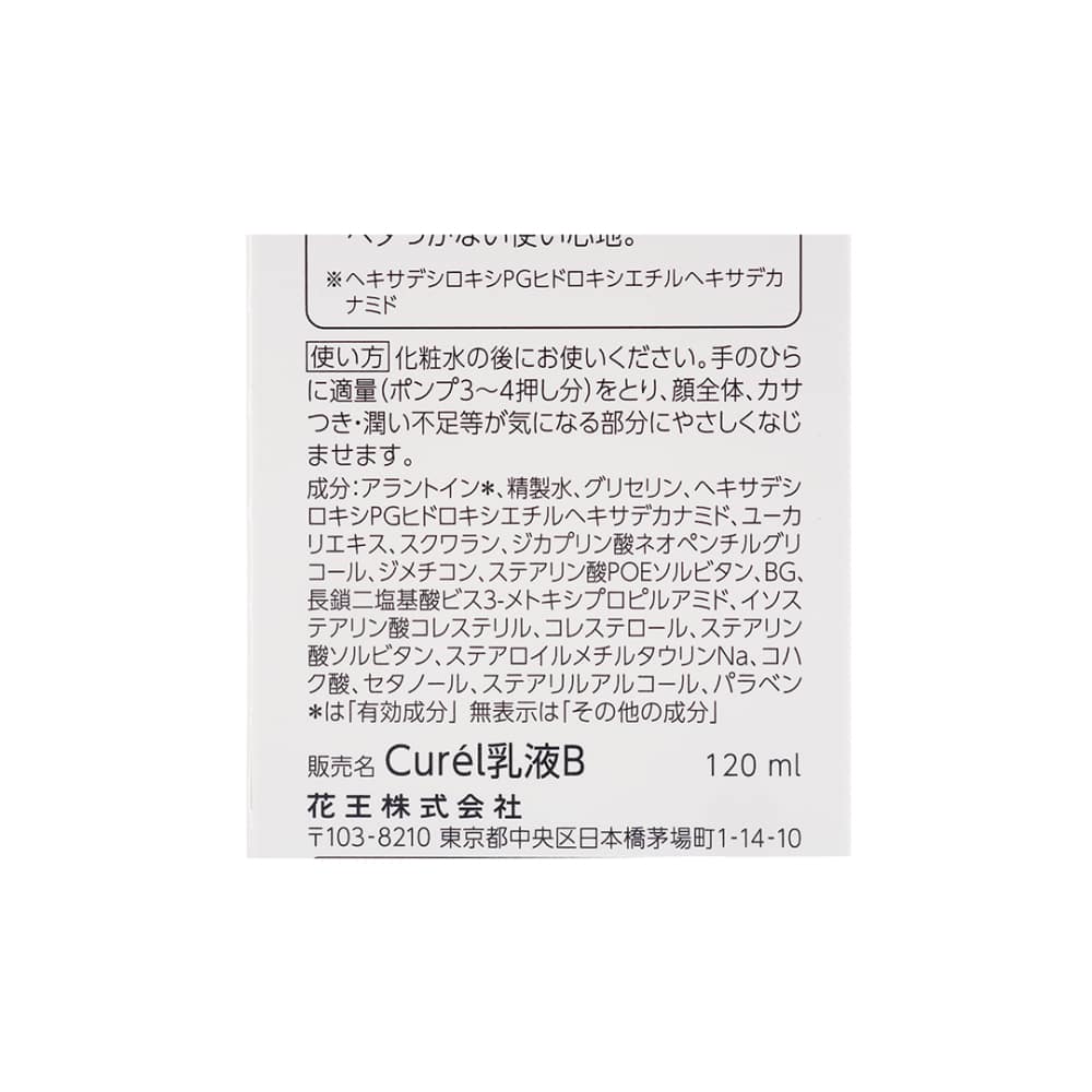 Curél CUREL Moisture Lotion Japan 120ml SHEIN USA