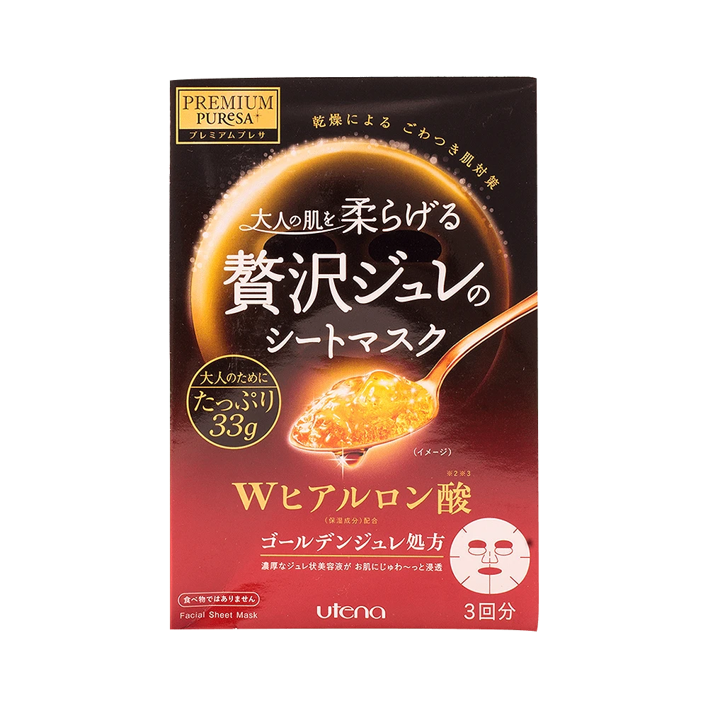 Utena Pack Of 2 Hyaluronic Acid Facial Sheet Mask 3 Pieces