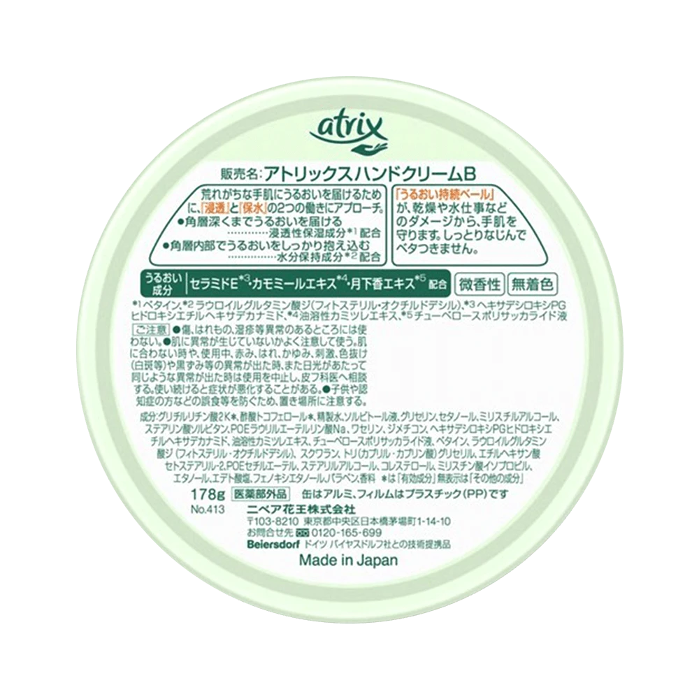 Atrix ATRIX Chamomile Hand Cream Jumbo 178g SHEIN USA