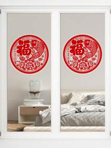 6 件農曆新年發財貼透明靜電吸附玻璃窗貼防水加厚節日裝飾用品,11.02x11.02 英寸 - 紅色 - 查看 6