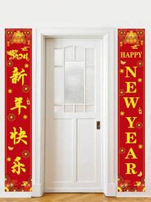 2入組春節門簾旗幟龍紋慶祝新年春節門飾,2024年新年裝飾,家居傳統裝飾 - 彩色 - 查看 2