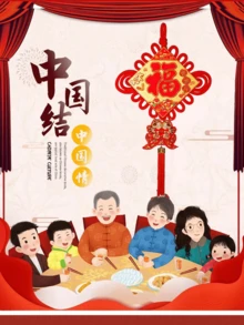 1入組,隨機款式,春節用品,2024新年用品,新年掛飾,新年禮品,家居掛飾,紅色結,風的心形,營造慶祝氣氛 - 紅色 - 查看 3