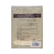 madama･hada Madama・Hada High Moisturizing Pearl Mask 22pcs - Apricot - View 2
