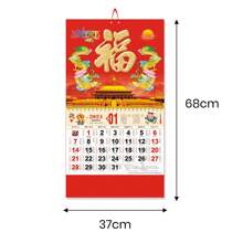 1入組農曆新年日曆2024年龍年傳統掛牆式日曆,適用於家庭裝飾 - Style A - 查看 8