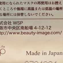 madama･hada Madama・Hada High Moisturizing Pearl Mask 22pcs - Apricot - View 3