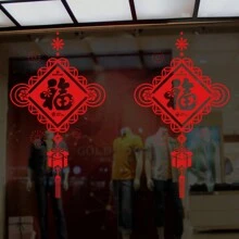 1 件新年 Pvc 靜電吸附貼紙（無黏合劑）xd-29,2024 年新年裝飾套裝,適用於窗玻璃門,適合新年裝飾,pvc - XD-29 - 查看 5