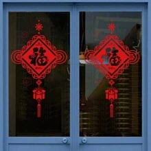 1 件新年 Pvc 靜電吸附貼紙（無黏合劑）xd-29,2024 年新年裝飾套裝,適用於窗玻璃門,適合新年裝飾,pvc - XD-29 - 查看 6