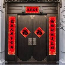 13入組2024年龍年書法對聯套裝,包括祝福詞語和春節裝飾門貼 - 金色 - 查看 3