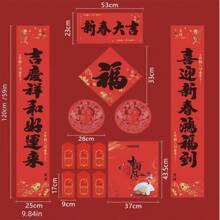 13pcs Calligraphy Couplets Set With Dragon Pattern For 2024, Home Wall Decoration For Spring Festival - Burgundy - View 2