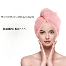 1入組女士吸水干髮帽:超強吸水能力和極速干髮速度的超細纖維毛巾帽,速乾神器! - 粉色 - 查看 1